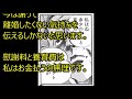 ［投稿者がキチ］１／４「二回も浮気をしてしまいました。離婚の原因がこちらにある場合、慰謝料や生活費はどうなりますか？」メシウマ