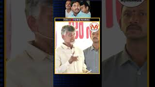 పనికిమాలిన దద్దమ్మ ముఖ్యమంత్రి జగన్ : Chandrababu | TDP | YS Jagan | YSRCP | Janasena | Pawan Kalyan