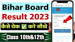 Bihar board ka result kaise check kare | bihar board result 12th and 10th 2023 check