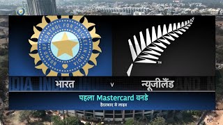 India vs New Zealand 1st odi match highlights 2023 Ind vs NZ 1st odi full match highlights #indvsnz