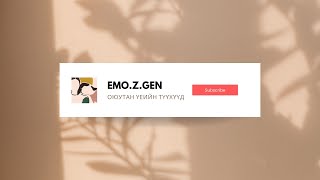 S1E3 Бүх зүйлийн тухай | EmoZgen podcast