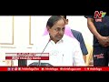 కేసీఆర్ పాలన కైసే హై live 9 years of cm kcr rule ntv