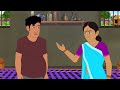 आलसी पति aalsi pati hindi kahaniya hindi stories kahani cartoon