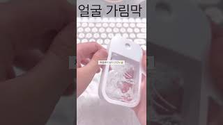 친구집에서 1분안에 포장하기 🙀 #아이브 #알고리즘