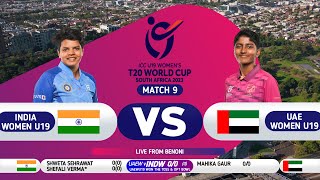 Live: INDIA W U19 vs UAE W U19 women's t20 world cup 2023 | indw vs uaew u19 #indwu19vsuaewu19