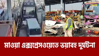 মাওয়া টোল প্লাজায় ভ*য়া*ব*হ দু*র্ঘ*ট*না | Maasranga News