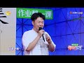 黄明昊特殊方言“集心协力” 《神奇的汉字》【湖南卫视官方hd】