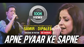 Apne Pyar Ke Sapne | Samir & Dipalee Date | Live Fundraiser Event in Mumbai