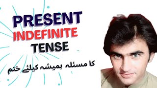 Learn Present Indefinite Tense Easily | Simple Present Tense in English | Learn English Grammar