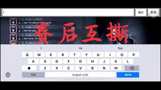 第五人格【Identity V】求生者赛后互撕，屠夫看了想参战：最菜的往往是撕逼最狠的