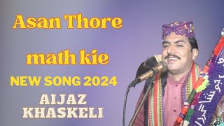 Asan Thore math kie  Aijaz khaskeli New Song 2024