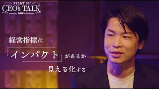 ファストドクター代表の水野敬志氏が登場「やったつもりDX」から脱却するためのヒントを届ける！START UP CEO's TALK