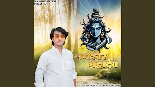 Rameshwar Mahadev