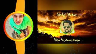 Miliye Koi Basho Basiye   Pankaj Thakur   Super Bass Boosted   AmanRefixMusic