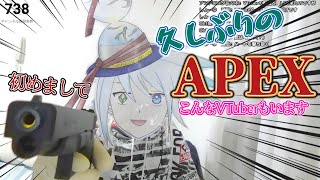 【APEX ＃参加型】きっと一人ぼっち寂しくAPEX【時々ツイタチ】