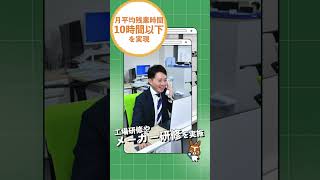 株式会社東京黒板製作所 #就活 #就活情報