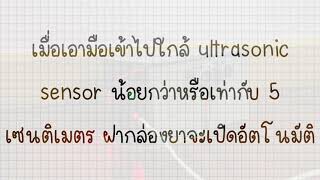 กล่องยาอัจฉริยะ