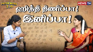 இது ஹிந்தி திணிப்பா? இல்லையா? | Hindi Imposition | Tamilisai Soundararajan | Kumbh Mela