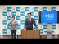 令和5年5月19日　堺市長記者会見動画