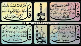 4 Qul | 4 Qul Ki Tilawat | Charo Qul | Qul Shareef | Recitation of Quran | Tilawat of Quran