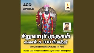 Siruvapuri Murugan 108 Potri