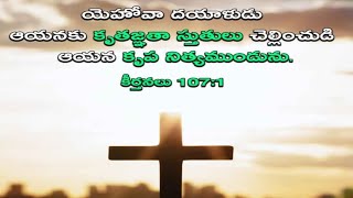 #(22-01-2025)దేవుడు వాక్కు #భయపడకు #godgavemeyou #jesuschrist #jesuslovesyou #jesusblessyou