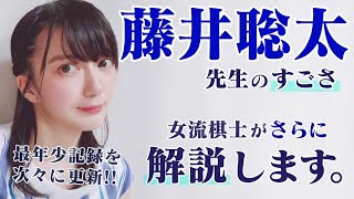 藤井聡太七段のさらなるご活躍、女流棋士がまとめました。【将棋】史上最年少タイトル獲得に王手！歴史的快挙となるでしょうか…!?