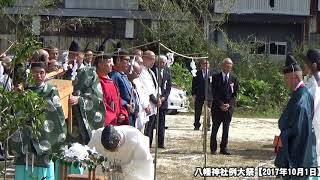 八幡神社例大祭＿2017年10月1日