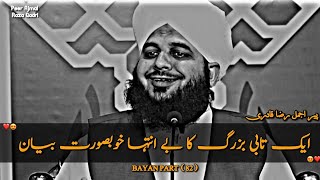 peer ajmal raza qadri emotional waqia || peer ajmal raza qadri life changing bayan || heart touching