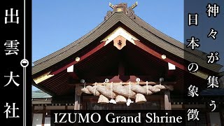 【出雲大社備南教會】Izumo Grand Shrine, Hiroshima/日本、廣島縣「神社遠隔参拝で感じる大国主大神と白兎、少彦名神。⛩全国の神々と日本神話パワースポット⛩」達磨の広島県三原市