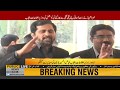 Punjab Information Minister Fayyaz Ul Hassan Chohan's Media Talk | 12 December 2018