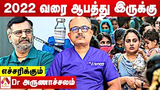 விவேக்கிற்கு தடுப்பூசியால் மாரடைப்பா ? | Dr அருணாச்சலம் , மருத்துவர் | Corona | Actor Vivek