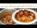 How to make Chicken Kadai | Chicken karahi Banane ka Tarika | By Basit hussain