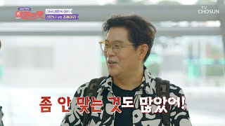 여행의 두 번째 맛은 태국! 역시나 센언니의 넘치는 파워🤜  TV CHOSUN 221021 방송  | [여행의 맛 – 4회] | TV조선