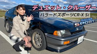 【バラードスポーツCR-X】初めての愛車もバラスポ！青春を蘇らせてくれる軽くて楽しいホンダのZCエンジンでした　みてね！