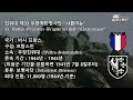 나치 독일 무장친위대 사단 목록 waffen ss division 구버전