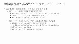 Pythonによる初めてのプログラミング_14_機械学習_超入門