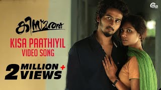 Kismath Malayalam Movie | Kisa Paathiyil Song Video | Shane Nigam, Shruthy Menon | Official