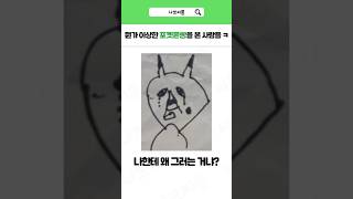 뭔가 이상한 포켓몬빵을 본 사람들ㅋㅋ