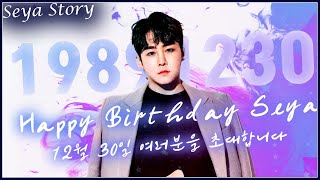 33번째 생일 다들 정말 감사합니다