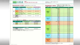 【CIA講座】 #4 CIAコースガイド・受講料・日程2020下期