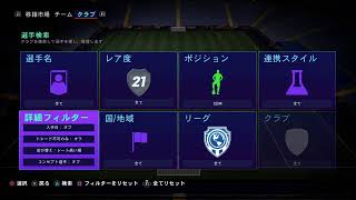 FIFA21 ウィークエンドリーグ このゲームの主人公