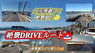 GARAGE F PRESENT'S 『大型トラック長距離ドライバーの1日』vol.168『絶景DRIVEルートで🗻大渋滞回避』