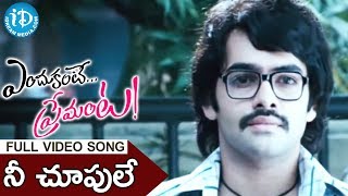 Nee Choopule Song - Endukante Premanta Movie Songs - Ram - Tamanna - A Karunakaran