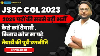 JSSC CGL 2023 || 2025 पदों की सबसे बड़ी भर्ती। JSSC EXAM | JSSC CGL VACCANCY || BY PRAKASH SIR