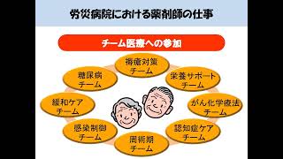 薬剤師募集web説明会