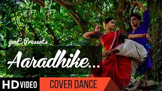 Aaradhike | Ambili | ft. Reshma U. Raj | Unnikrishnan | COVER | HD