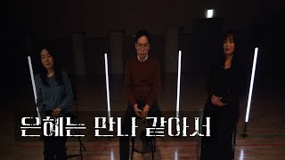 은혜는 만나 같아서 _ 백조김(1)