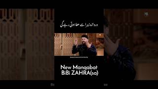 Darwaza e Zahra | Mesum Abbas | New Bibi Fatima Manqabat 2024