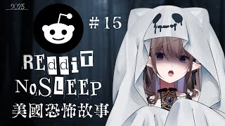 【 \Reddit NoSleep/ 恐怖故事分享 EPISODE 15 (❁´◡`❁) 歷年短篇冠軍故事】🦇🌕艾琳妮雅·裴利 Arrynia Vaeri